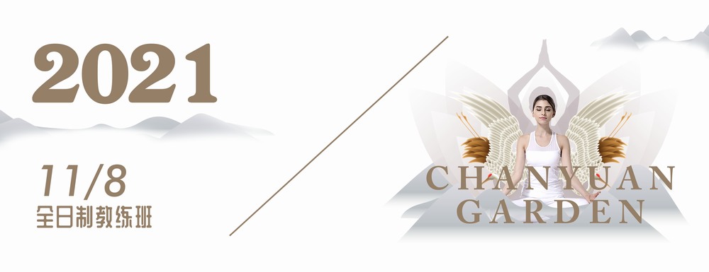 2021年11月8日/全日制教练班